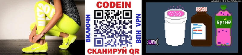 Кодеин Purple Drank  маркетплейс Telegram  Сухиничи 