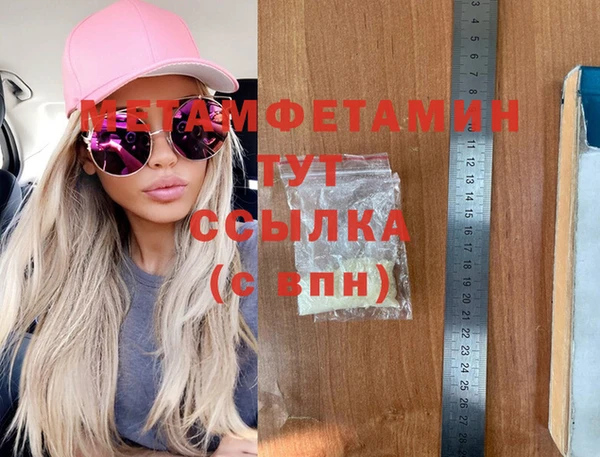 метамфетамин Няндома